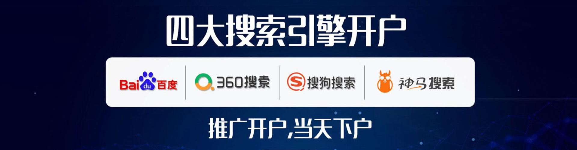 六龟sem专员